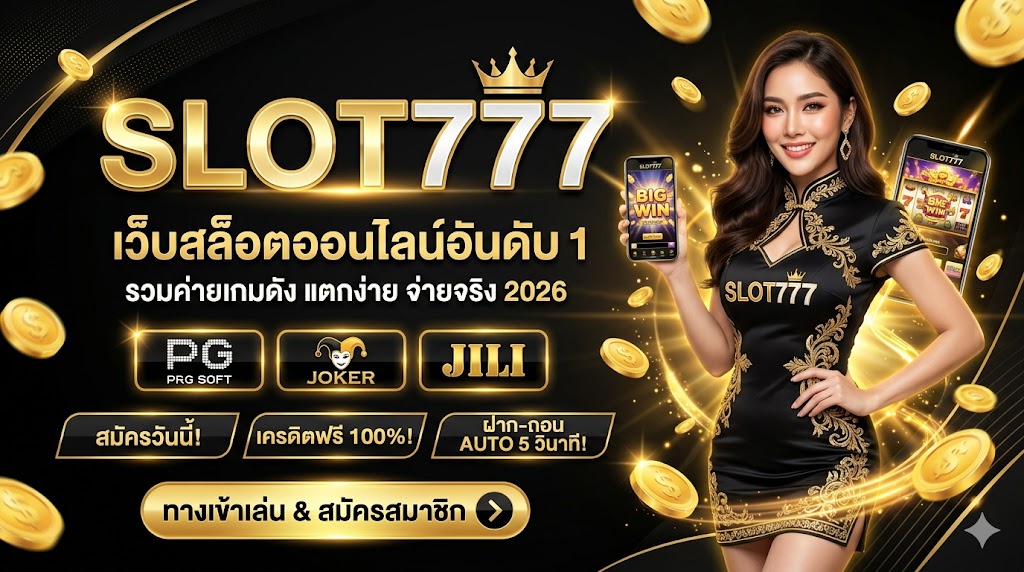slot777